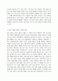 미용의 기원에 대한 개념과 특징을 설명하고 현재의 미용과 연관이 있다고 생각하는 기원을 선택하여 자신의 견해를 밝히시오. 6페이지