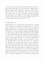 개별화교육계획의 주요내용(예 정의, 기능, 개발 시기, 내용 등)에 대해 서술한 후, 개별화교육계획서를 작성하시오. (예 개별화교육계획서에 필요한 내용은 필수적으로 작성하며 형식은 자유임). 4페이지