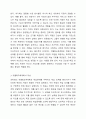 개별화교육계획의 주요내용(예 정의, 기능, 개발 시기, 내용 등)에 대해 서술한 후, 개별화교육계획서를 작성하시오. (예 개별화교육계획서에 필요한 내용은 필수적으로 작성하며 형식은 자유임). 7페이지