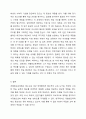 개별화교육계획의 주요내용(예 정의, 기능, 개발 시기, 내용 등)에 대해 서술한 후, 개별화교육계획서를 작성하시오. (예 개별화교육계획서에 필요한 내용은 필수적으로 작성하며 형식은 자유임). 8페이지