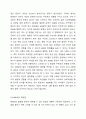 4주, 5주 강의를 통해 다양한 정서 행동장애에 대해 학습했습니다. ADHD의 원인과 예방법을 요약정리하고, ADHD, 적대적 반항장애, 품행장애와의 차이점을 특성 중심으로 3가지 이상 제시하시오. 3페이지