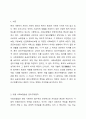 개별 사회보험법과 공공부조법상 권리구제절차의 특징과 청문(聽聞)과의 차이점에 대해 설명하시오. 2페이지