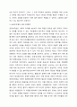 개별 사회보험법과 공공부조법상 권리구제절차의 특징과 청문(聽聞)과의 차이점에 대해 설명하시오. 4페이지