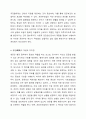 개별 사회보험법과 공공부조법상 권리구제절차의 특징과 청문(聽聞)과의 차이점에 대해 설명하시오. 5페이지