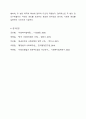 개별 사회보험법과 공공부조법상 권리구제절차의 특징과 청문(聽聞)과의 차이점에 대해 설명하시오. 7페이지