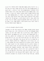 우리나라 사회보험과 공공부조에 대해 설명하고 그 문제점과 향후 과제에 대해 설명하시오. 4페이지