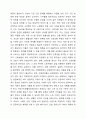 우리나라 사회보험과 공공부조에 대해 설명하고 그 문제점과 향후 과제에 대해 설명하시오. 6페이지