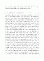개인, 가족, 집단 대상 사회복지실천의 특성과 실천기술을 비교하시오. 3페이지