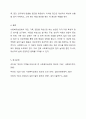 개인, 가족, 집단 대상 사회복지실천의 특성과 실천기술을 비교하시오. 6페이지