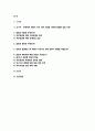 세대와소통 2024학년도 2학기 중간과제 - 주변에서 세대가 서로 다른 사람들 사이에 발생한 갈등 사례를 하나 찾아본 후 다음을 분석해 보시오. 2페이지