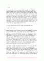 세대와소통 2024학년도 2학기 중간과제 - 주변에서 세대가 서로 다른 사람들 사이에 발생한 갈등 사례를 하나 찾아본 후 다음을 분석해 보시오. 3페이지