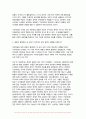 세대와소통 2024학년도 2학기 중간과제 - 주변에서 세대가 서로 다른 사람들 사이에 발생한 갈등 사례를 하나 찾아본 후 다음을 분석해 보시오. 5페이지
