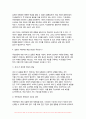 세대와소통 2024학년도 2학기 중간과제 - 주변에서 세대가 서로 다른 사람들 사이에 발생한 갈등 사례를 하나 찾아본 후 다음을 분석해 보시오. 6페이지