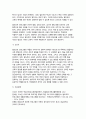 영유아프로그램개발과평가 2024학년도 2학기 중간과제 - 발도르프 프로그램의 교육목표 및 원리, 교육과정에 대해 설명하고, 프로그램의 강점과 약점에 관해 논하시오. 9페이지