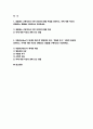 인간행동과사회환경 2024학년도 2학기 (교육학과, 유아교육과) 중간과제 - 1. 동물과는 근본적으로 다른 인간만의 행동 특성을 정리하고, 이에 대한 자신의 견해(또는 경험)를 구체적으로 작성하세요. 2. 아들러(Adler)가 제시한 개념 중 열등감과 보상, 우월성 추구, 사회적 관심을 정리하고, 각각에 대한 자신의 견해(또는 경험)를 구체적으로 2페이지