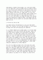 인간행동과사회환경 2024학년도 2학기 (교육학과, 유아교육과) 중간과제 - 1. 동물과는 근본적으로 다른 인간만의 행동 특성을 정리하고, 이에 대한 자신의 견해(또는 경험)를 구체적으로 작성하세요. 2. 아들러(Adler)가 제시한 개념 중 열등감과 보상, 우월성 추구, 사회적 관심을 정리하고, 각각에 대한 자신의 견해(또는 경험)를 구체적으로 4페이지