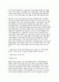 인간행동과사회환경 2024학년도 2학기 (교육학과, 유아교육과) 중간과제 - 1. 동물과는 근본적으로 다른 인간만의 행동 특성을 정리하고, 이에 대한 자신의 견해(또는 경험)를 구체적으로 작성하세요. 2. 아들러(Adler)가 제시한 개념 중 열등감과 보상, 우월성 추구, 사회적 관심을 정리하고, 각각에 대한 자신의 견해(또는 경험)를 구체적으로 5페이지