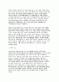 인간행동과사회환경 2024학년도 2학기 (교육학과, 유아교육과) 중간과제 - 1. 동물과는 근본적으로 다른 인간만의 행동 특성을 정리하고, 이에 대한 자신의 견해(또는 경험)를 구체적으로 작성하세요. 2. 아들러(Adler)가 제시한 개념 중 열등감과 보상, 우월성 추구, 사회적 관심을 정리하고, 각각에 대한 자신의 견해(또는 경험)를 구체적으로 7페이지