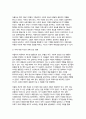 인간행동과사회환경 2024학년도 2학기 (교육학과, 유아교육과) 중간과제 - 1. 동물과는 근본적으로 다른 인간만의 행동 특성을 정리하고, 이에 대한 자신의 견해(또는 경험)를 구체적으로 작성하세요. 2. 아들러(Adler)가 제시한 개념 중 열등감과 보상, 우월성 추구, 사회적 관심을 정리하고, 각각에 대한 자신의 견해(또는 경험)를 구체적으로 8페이지