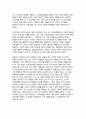 인간행동과사회환경 2024학년도 2학기 (교육학과, 유아교육과) 중간과제 - 1. 동물과는 근본적으로 다른 인간만의 행동 특성을 정리하고, 이에 대한 자신의 견해(또는 경험)를 구체적으로 작성하세요. 2. 아들러(Adler)가 제시한 개념 중 열등감과 보상, 우월성 추구, 사회적 관심을 정리하고, 각각에 대한 자신의 견해(또는 경험)를 구체적으로 9페이지