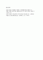인간행동과사회환경 2024학년도 2학기 (교육학과, 유아교육과) 중간과제 - 1. 동물과는 근본적으로 다른 인간만의 행동 특성을 정리하고, 이에 대한 자신의 견해(또는 경험)를 구체적으로 작성하세요. 2. 아들러(Adler)가 제시한 개념 중 열등감과 보상, 우월성 추구, 사회적 관심을 정리하고, 각각에 대한 자신의 견해(또는 경험)를 구체적으로 10페이지