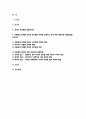 2024년 2학기 사회복지쟁점세미나 중간과제물) 정치의 삼각형을 설명하고, 저출생의 문제를 정치의 삼각형에 적용해 설명하고 이에 대한 바람직한 해결방법을 논하시오. 2페이지