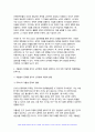 2024년 2학기 사회복지쟁점세미나 중간과제물) 정치의 삼각형을 설명하고, 저출생의 문제를 정치의 삼각형에 적용해 설명하고 이에 대한 바람직한 해결방법을 논하시오. 4페이지