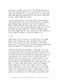 2024년 2학기 사회복지쟁점세미나 중간과제물) 정치의 삼각형을 설명하고, 저출생의 문제를 정치의 삼각형에 적용해 설명하고 이에 대한 바람직한 해결방법을 논하시오. 8페이지