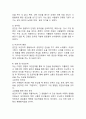 (2024학년도 2학기 중간과제물 심리학에게묻다 공통형) 『심리학에게 묻다』강의 교재 1장 ‘내 인상이 어때서’에 제시된 내용을 바탕으로 하여, 자신의 인상과 주변인들의 인상에 대해 다음과 같이 작성하시오. 1) 자신의 인상에 대한 자기 자신의 분석 2) 주변 인물들 중 2명 이상을 선택하여 그 사람들의 인상에 대한 분석 3) 이러한 적용과정에서 느낀 점과 배운 점을 쓰시오. 3페이지