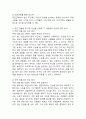 (2024학년도 2학기 중간과제물 심리학에게묻다 공통형) 『심리학에게 묻다』강의 교재 1장 ‘내 인상이 어때서’에 제시된 내용을 바탕으로 하여, 자신의 인상과 주변인들의 인상에 대해 다음과 같이 작성하시오. 1) 자신의 인상에 대한 자기 자신의 분석 2) 주변 인물들 중 2명 이상을 선택하여 그 사람들의 인상에 대한 분석 3) 이러한 적용과정에서 느낀 점과 배운 점을 쓰시오. 4페이지