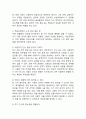 (2024학년도 2학기 중간과제물 심리학에게묻다 공통형) 『심리학에게 묻다』강의 교재 1장 ‘내 인상이 어때서’에 제시된 내용을 바탕으로 하여, 자신의 인상과 주변인들의 인상에 대해 다음과 같이 작성하시오. 1) 자신의 인상에 대한 자기 자신의 분석 2) 주변 인물들 중 2명 이상을 선택하여 그 사람들의 인상에 대한 분석 3) 이러한 적용과정에서 느낀 점과 배운 점을 쓰시오. 5페이지
