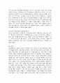 (2024학년도 2학기 중간과제물 심리학에게묻다 공통형) 『심리학에게 묻다』강의 교재 1장 ‘내 인상이 어때서’에 제시된 내용을 바탕으로 하여, 자신의 인상과 주변인들의 인상에 대해 다음과 같이 작성하시오. 1) 자신의 인상에 대한 자기 자신의 분석 2) 주변 인물들 중 2명 이상을 선택하여 그 사람들의 인상에 대한 분석 3) 이러한 적용과정에서 느낀 점과 배운 점을 쓰시오. 6페이지