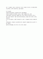 (2024학년도 2학기 중간과제물 심리학에게묻다 공통형) 『심리학에게 묻다』강의 교재 1장 ‘내 인상이 어때서’에 제시된 내용을 바탕으로 하여, 자신의 인상과 주변인들의 인상에 대해 다음과 같이 작성하시오. 1) 자신의 인상에 대한 자기 자신의 분석 2) 주변 인물들 중 2명 이상을 선택하여 그 사람들의 인상에 대한 분석 3) 이러한 적용과정에서 느낀 점과 배운 점을 쓰시오. 7페이지