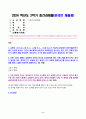 2024년 2학기 방송통신대 기초거시경제론 중간과제물)교재의 에서 정부지출(투자지출이 아님에 유의)이 기존의 20조원에서 0원으로 20조원만큼 감소하는 경우 표가 어떻게 변하는지 새로운 표를 작성 균형 GDP와 승수 등 2페이지