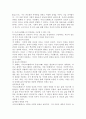 (2024학년도 2학기, 중간과제물, 철학의이해, 공통형) 교재와 강의 2장에서는 여러 철학자들의 인간관이 소개됩니다. 이를 공부하고 아래 두 문제를 작성합니다. 1. 인간에 관한 가장 타당한 설명이라고 생각되는 견해 하나를 골라, A4지 0.5페이지에 그 견해의 핵심을 요약하고, 0.5페이지에 본인이 그 견해를 옹호하는 이유를 기술합니다. 2. 이번에는 가장 부당한 설명이라고 생각되는 견해 하나를 골라, A4지 0.5페이지에 그 견해의 핵심을 요약하고 4페이지