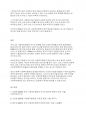 사회복지행정론] 우리나라의 역사적 흐름에 따라 변화한 사회복지행정의 흐름을 조사 분석하고 우리나라 사회복지행정의 장점 및 단점에 대한 자신의 생각을 기술하시오 6페이지