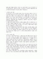 어린왕자 독후감 서평 3페이지