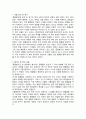동물농장 독후감 서평 2페이지