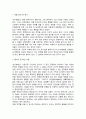 손자병법 독후감 서평 2페이지