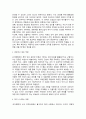 손자병법 독후감 서평 3페이지