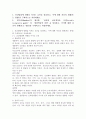 (2024학년도 2학기 중간과제물 인간행동과사회환경 공통형) 1. 인간발달에 영향을 미치는 요인을 정리하고, 이에 대한 자신의 견해(또는 경험)를 구체적으로 작성하세요. 2. 반두라(Bandura)가 제시한 ‘삼원적 상호결정론 모델(triadic reciprocity model)’과 ‘관찰학습의 과정’을 정리하고, 각각에 대한 자신의 견해(또는 경험)를 구체적으로 작성하세요. 2페이지