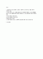 2024년 2학기 노인체육론 중간과제물) 멀티미디어 강의 3강에서 소개되는 사회학적 노화 이론 중, 1) 활동 이론이 무엇인지 서술 하고. 2) 65세 이상의 노인 1~2명을 대상으로 한 인터뷰를 수행하여, 노인의 체육활동 참여가 노인의 생활만족감에 어떠한 영향을 줄 수 있는지를 활동 이론과 연계하여 서술하고, 이를 토대로 3) 사회적 활동의 하나로 노 2페이지