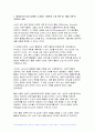 2024년 2학기 노인체육론 중간과제물) 멀티미디어 강의 3강에서 소개되는 사회학적 노화 이론 중, 1) 활동 이론이 무엇인지 서술 하고. 2) 65세 이상의 노인 1~2명을 대상으로 한 인터뷰를 수행하여, 노인의 체육활동 참여가 노인의 생활만족감에 어떠한 영향을 줄 수 있는지를 활동 이론과 연계하여 서술하고, 이를 토대로 3) 사회적 활동의 하나로 노 3페이지