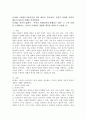 (2024학년도 2학기, 중간과제물, 분배와 평등, 공통형)1강에서 6강까지의 강의 내용을 참고하여, 자연적 권위와 자연적 평등의 내용과 사례를 설명하세요. 자신의 삶에서 ‘무언가 불평등하게 분배되고 있다’고 느낀 사례를 소개하시오. 자신의 구체적인 경험과 생각을 바탕으로 서술할 것. 2페이지