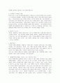 (2024학년도 2학기, 중간과제물, 분배와 평등, 공통형)1강에서 6강까지의 강의 내용을 참고하여, 자연적 권위와 자연적 평등의 내용과 사례를 설명하세요. 자신의 삶에서 ‘무언가 불평등하게 분배되고 있다’고 느낀 사례를 소개하시오. 자신의 구체적인 경험과 생각을 바탕으로 서술할 것. 5페이지