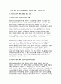철학의이해 2024년 2학기 중간과제물- 교재와 강의 2장에서는 여러 철학자들의 인간관이 소개됩니다. 이를 공부하고 아래 두 문제를 작성합니다. 1. 인간에 관한 가장 타당한 설명이라고 생각되는 견해 + 2. 이번에는 가장 부당한 설명이라고 생각되는 견해 3페이지