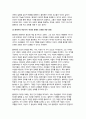 철학의이해 2024년 2학기 중간과제물- 교재와 강의 2장에서는 여러 철학자들의 인간관이 소개됩니다. 이를 공부하고 아래 두 문제를 작성합니다. 1. 인간에 관한 가장 타당한 설명이라고 생각되는 견해 + 2. 이번에는 가장 부당한 설명이라고 생각되는 견해 4페이지