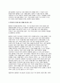 철학의이해 2024년 2학기 중간과제물- 교재와 강의 2장에서는 여러 철학자들의 인간관이 소개됩니다. 이를 공부하고 아래 두 문제를 작성합니다. 1. 인간에 관한 가장 타당한 설명이라고 생각되는 견해 + 2. 이번에는 가장 부당한 설명이라고 생각되는 견해 5페이지