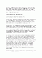 철학의이해 2024년 2학기 중간과제물- 교재와 강의 2장에서는 여러 철학자들의 인간관이 소개됩니다. 이를 공부하고 아래 두 문제를 작성합니다. 1. 인간에 관한 가장 타당한 설명이라고 생각되는 견해 + 2. 이번에는 가장 부당한 설명이라고 생각되는 견해 6페이지