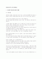 독서모임 책 소개 준비자료-고요함의 지혜,나는 하지 않기로 결심했다,이카루스 이야기 1페이지